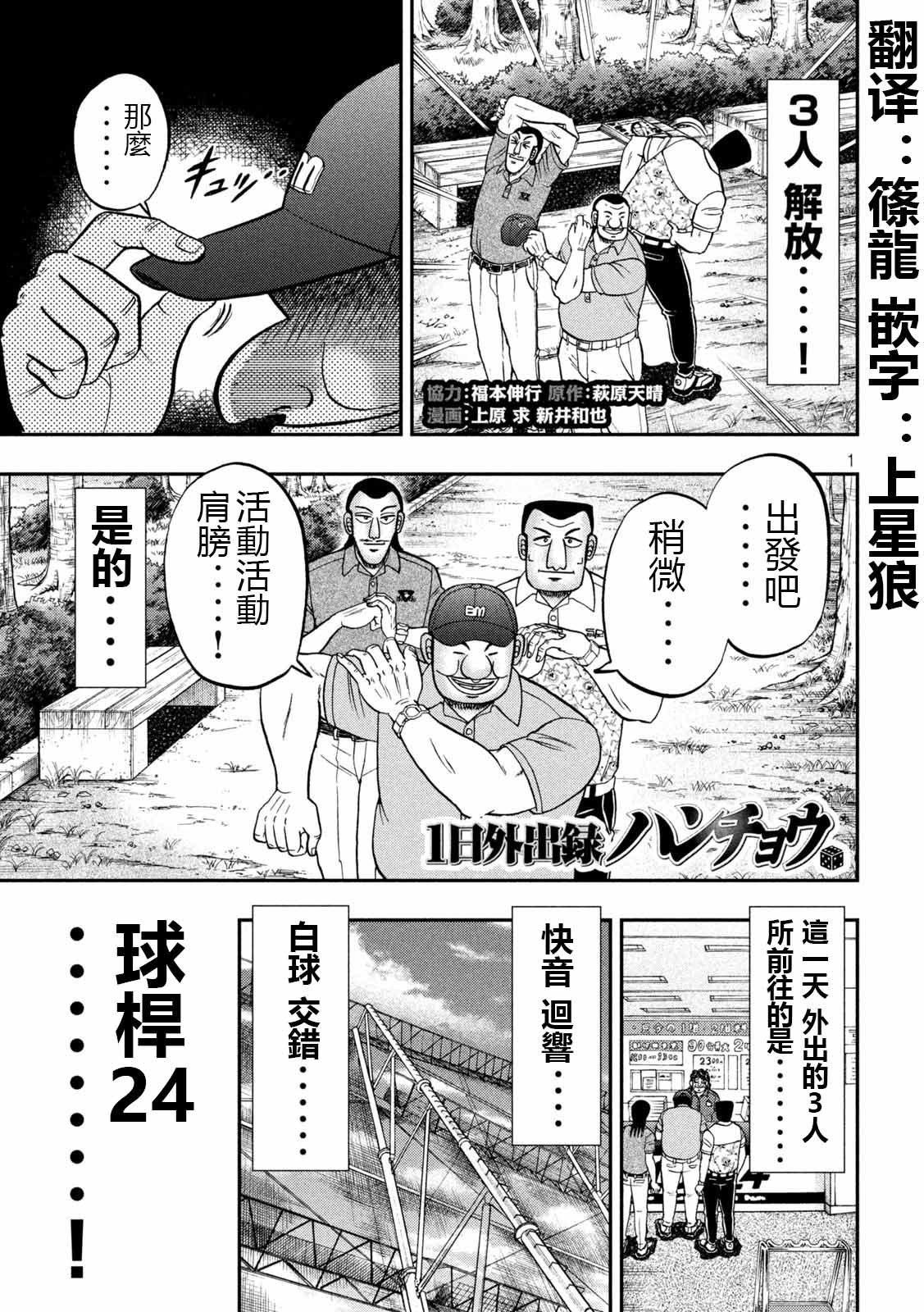 第100话 打场