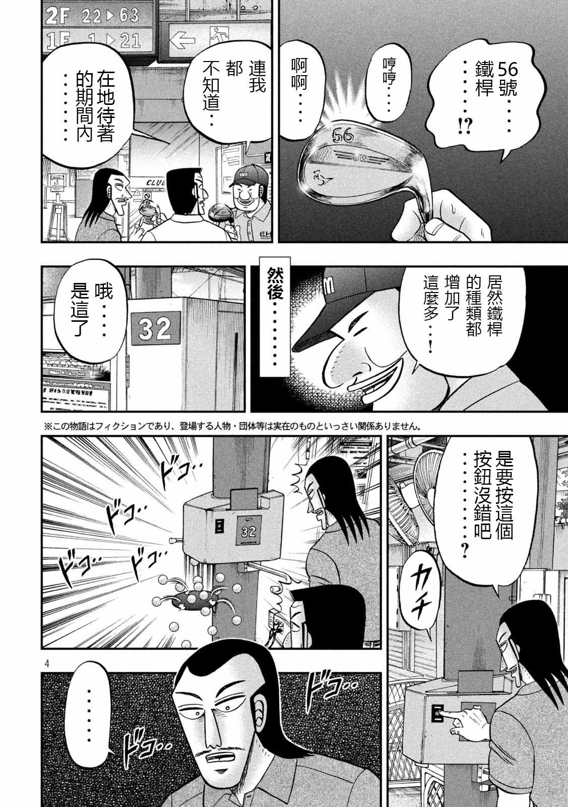 第100话 打场
