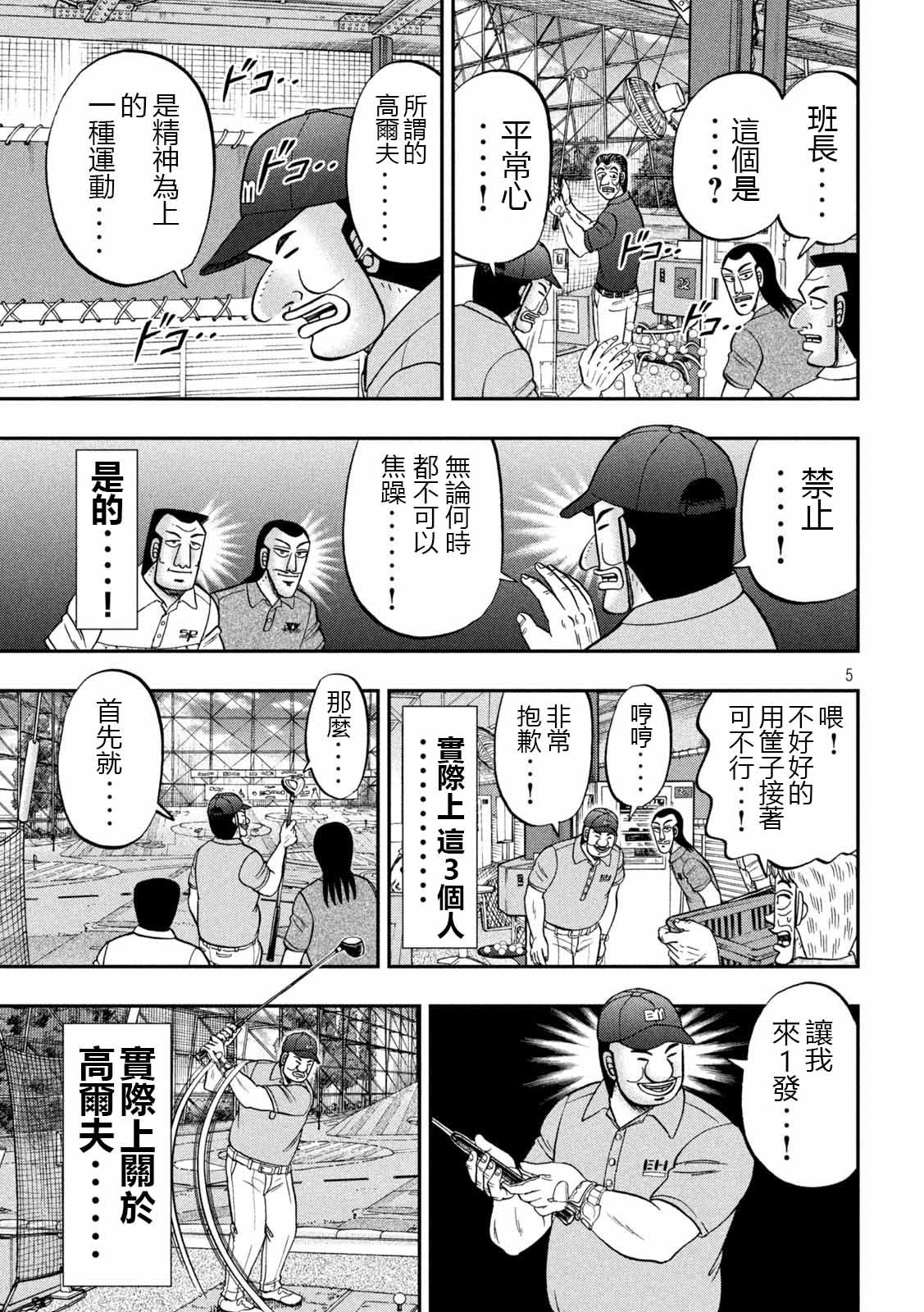 第100话 打场