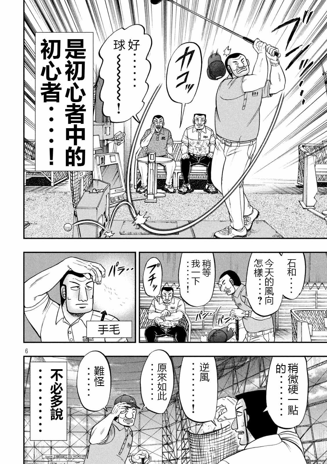 第100话 打场