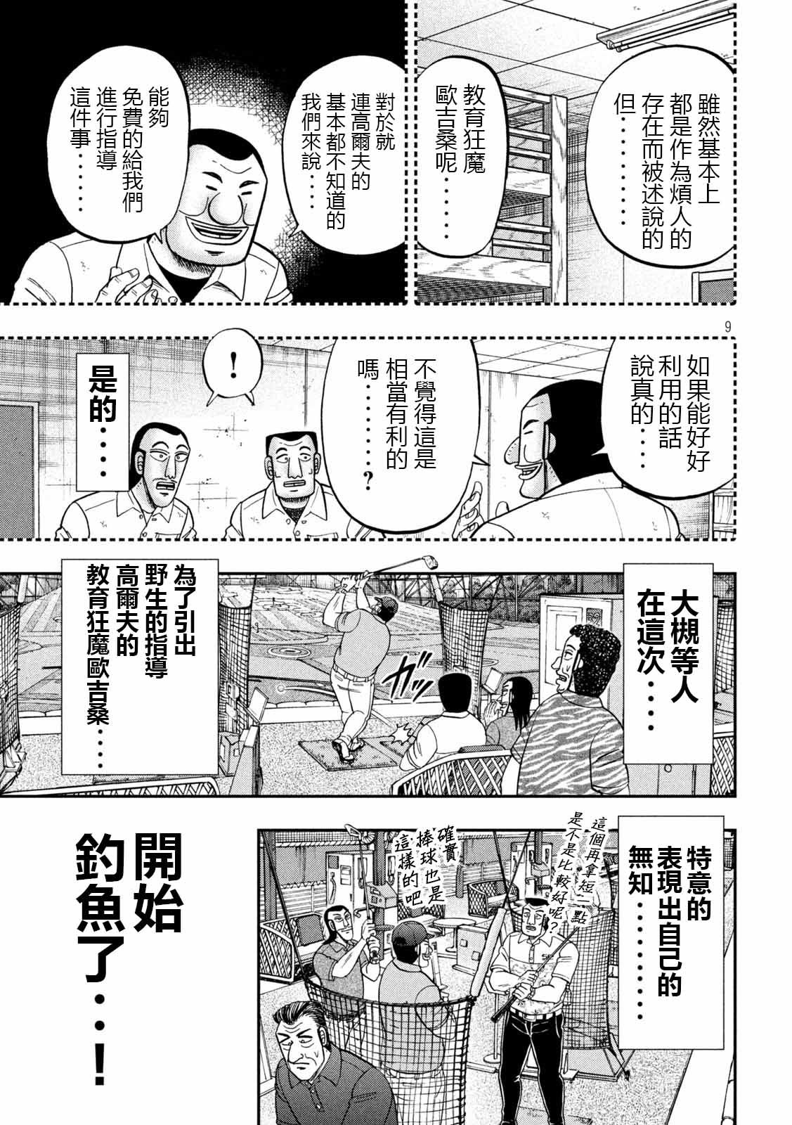 第100话 打场