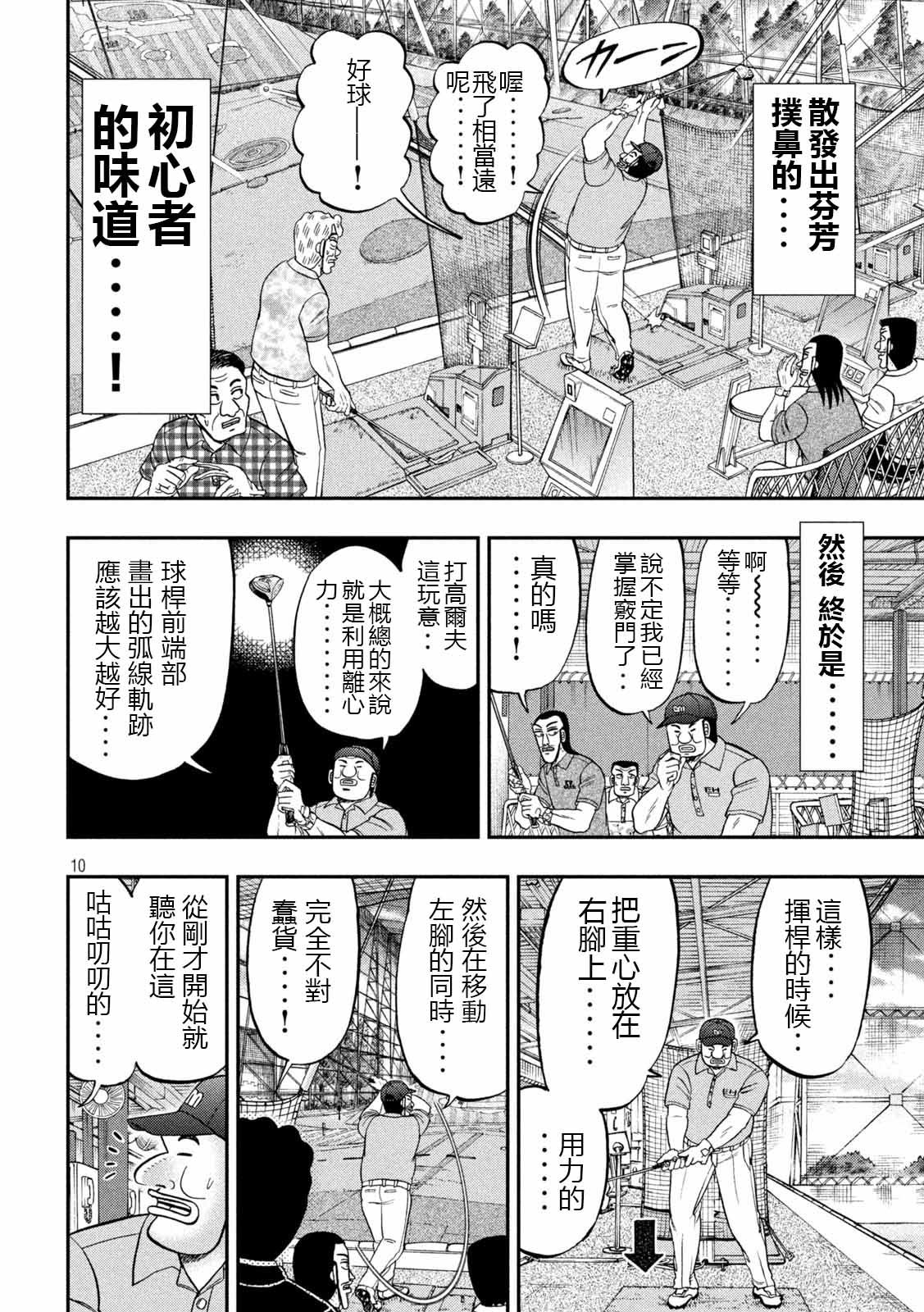 第100话 打场
