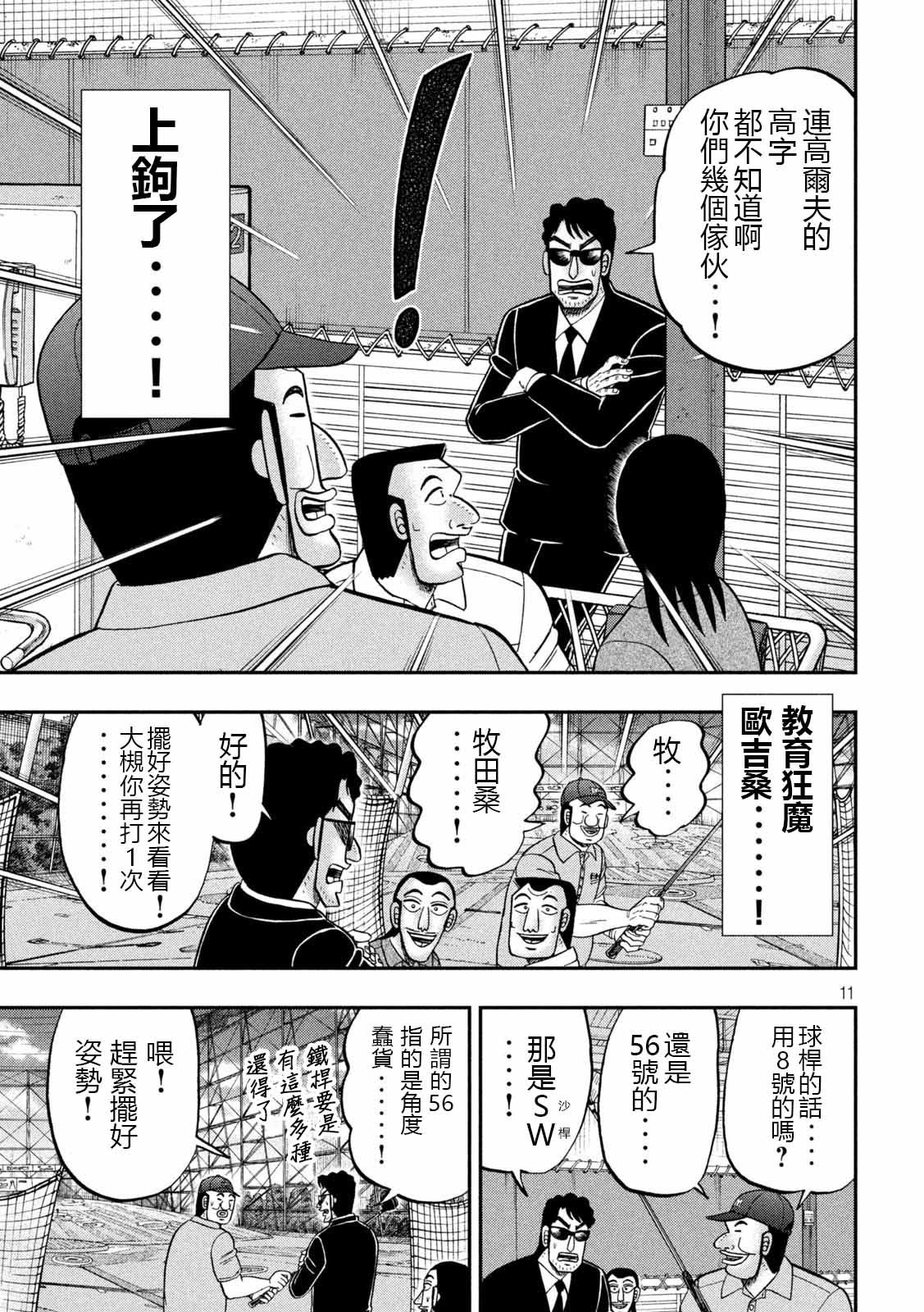 第100话 打场
