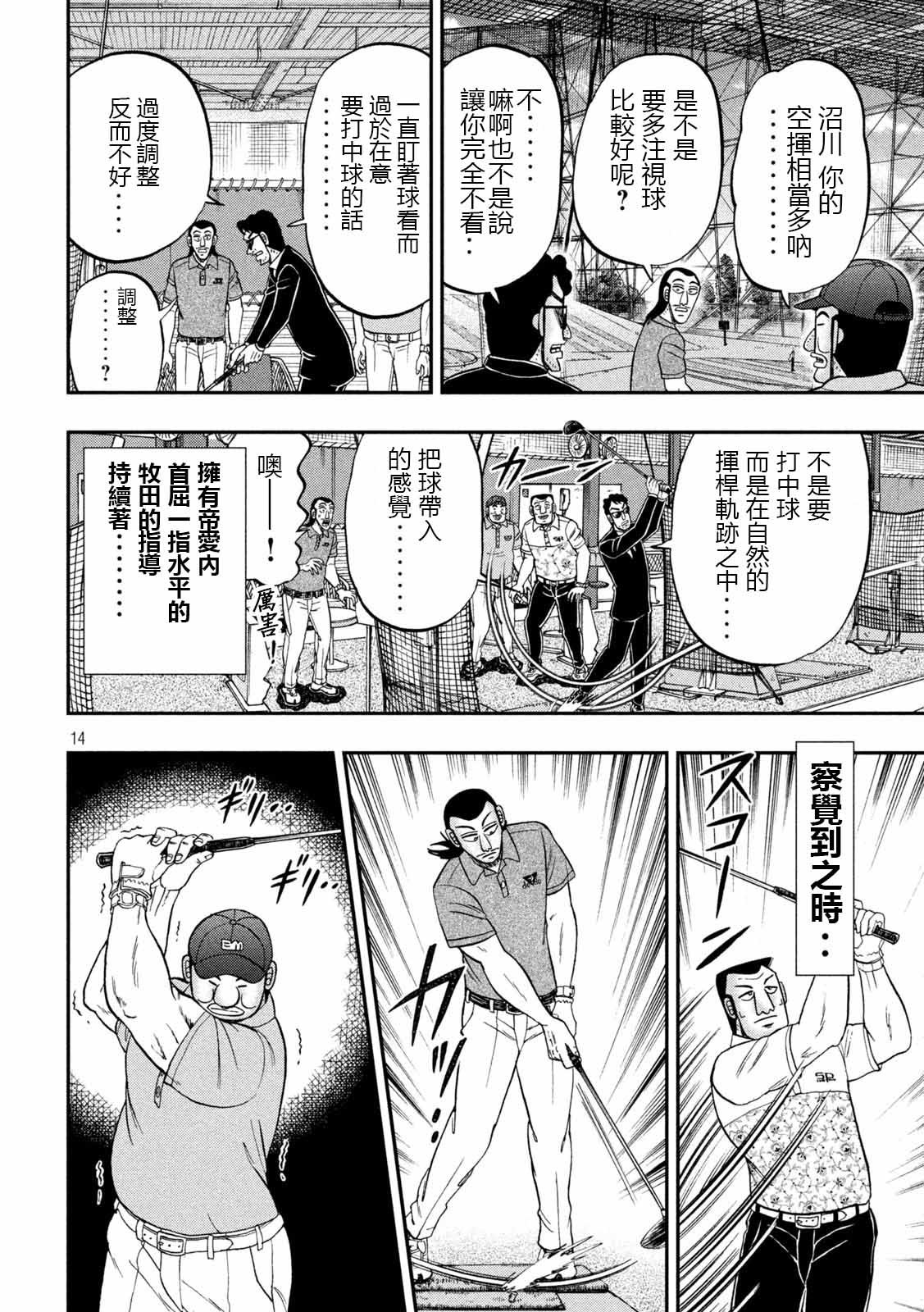 第100话 打场