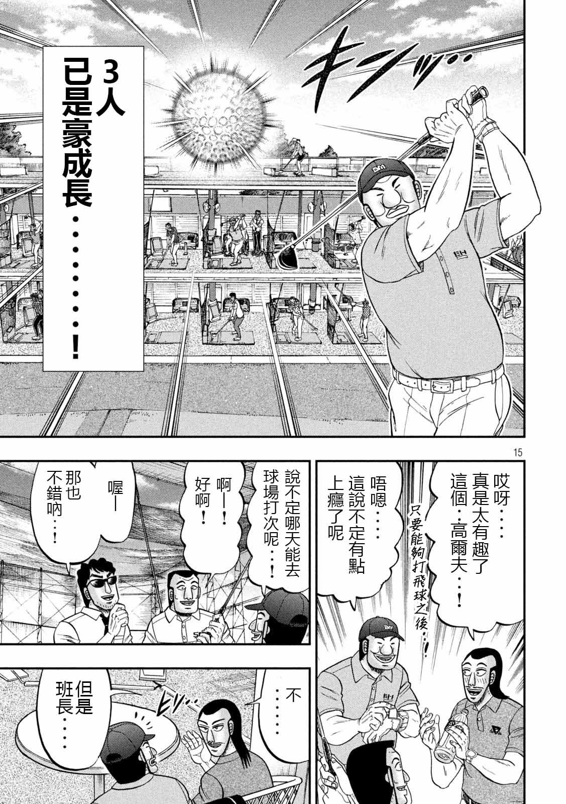 第100话 打场