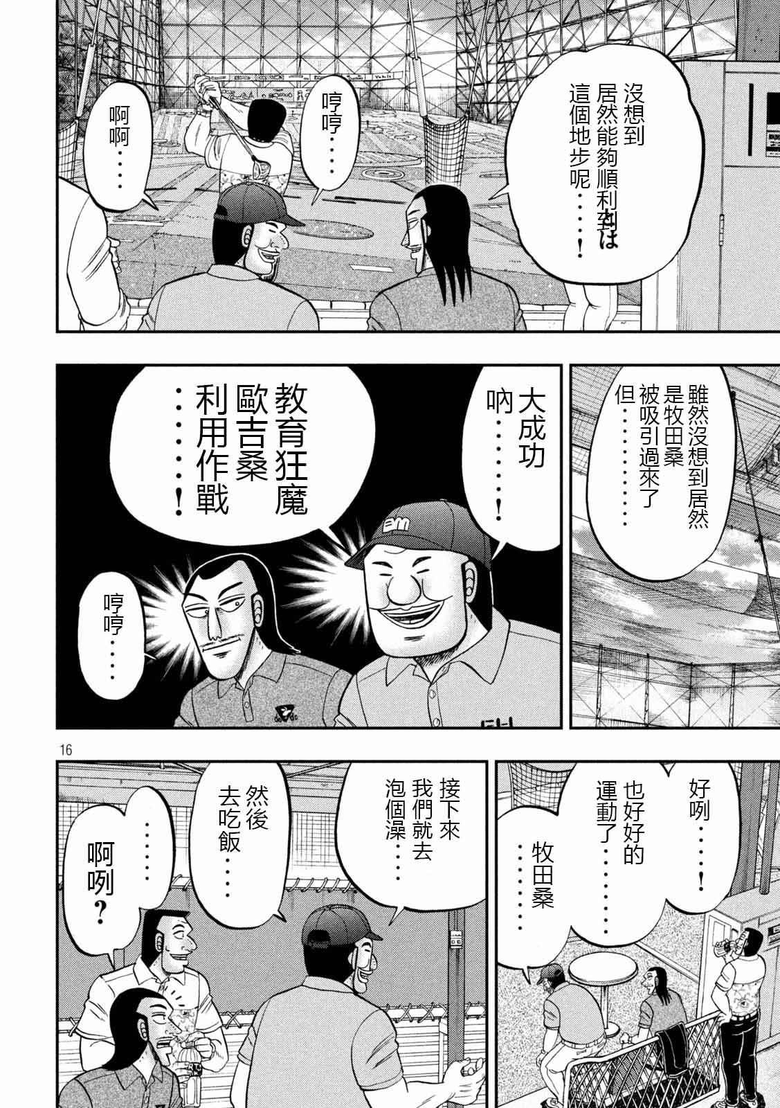 第100话 打场