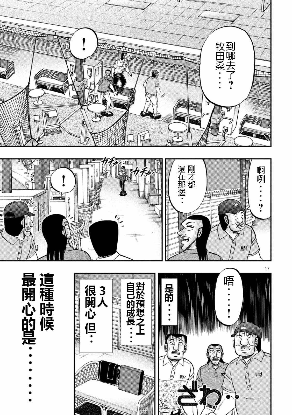 第100话 打场