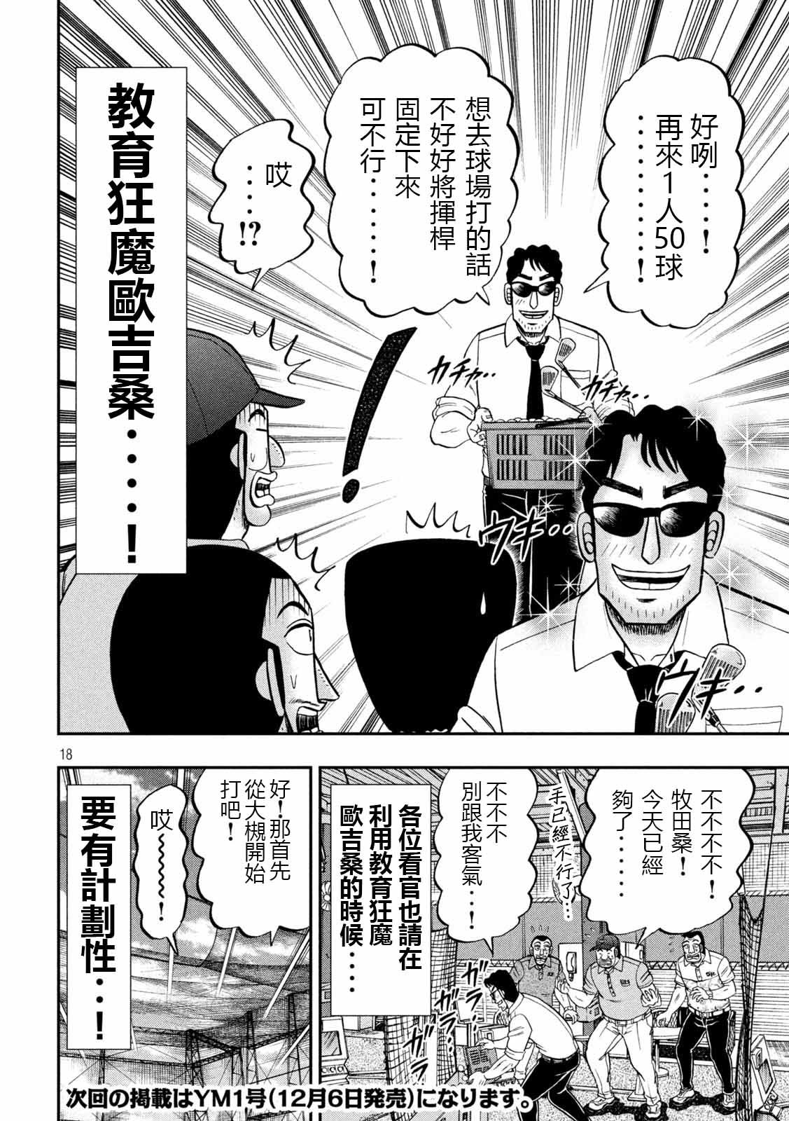 第100话 打场