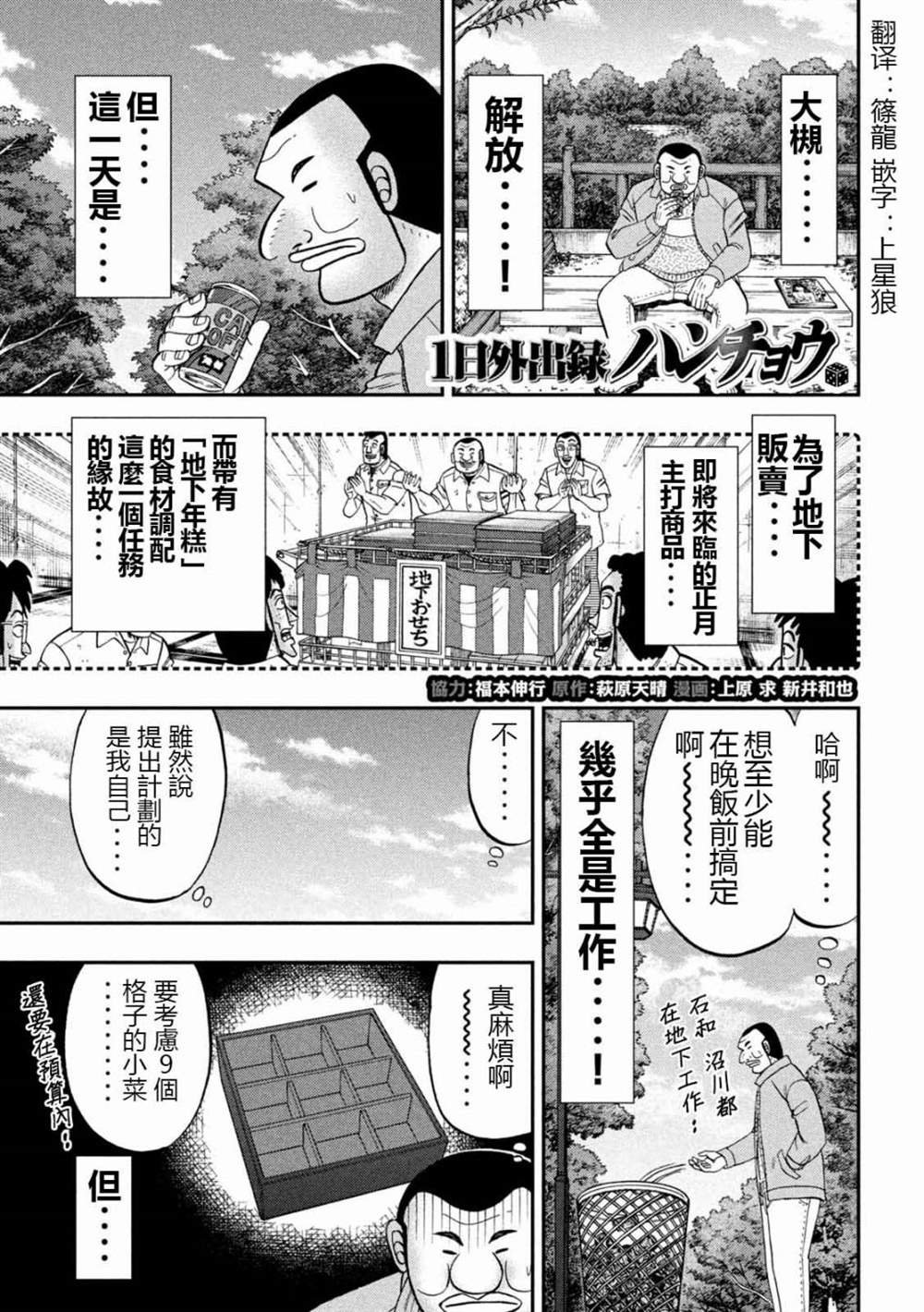 第101话