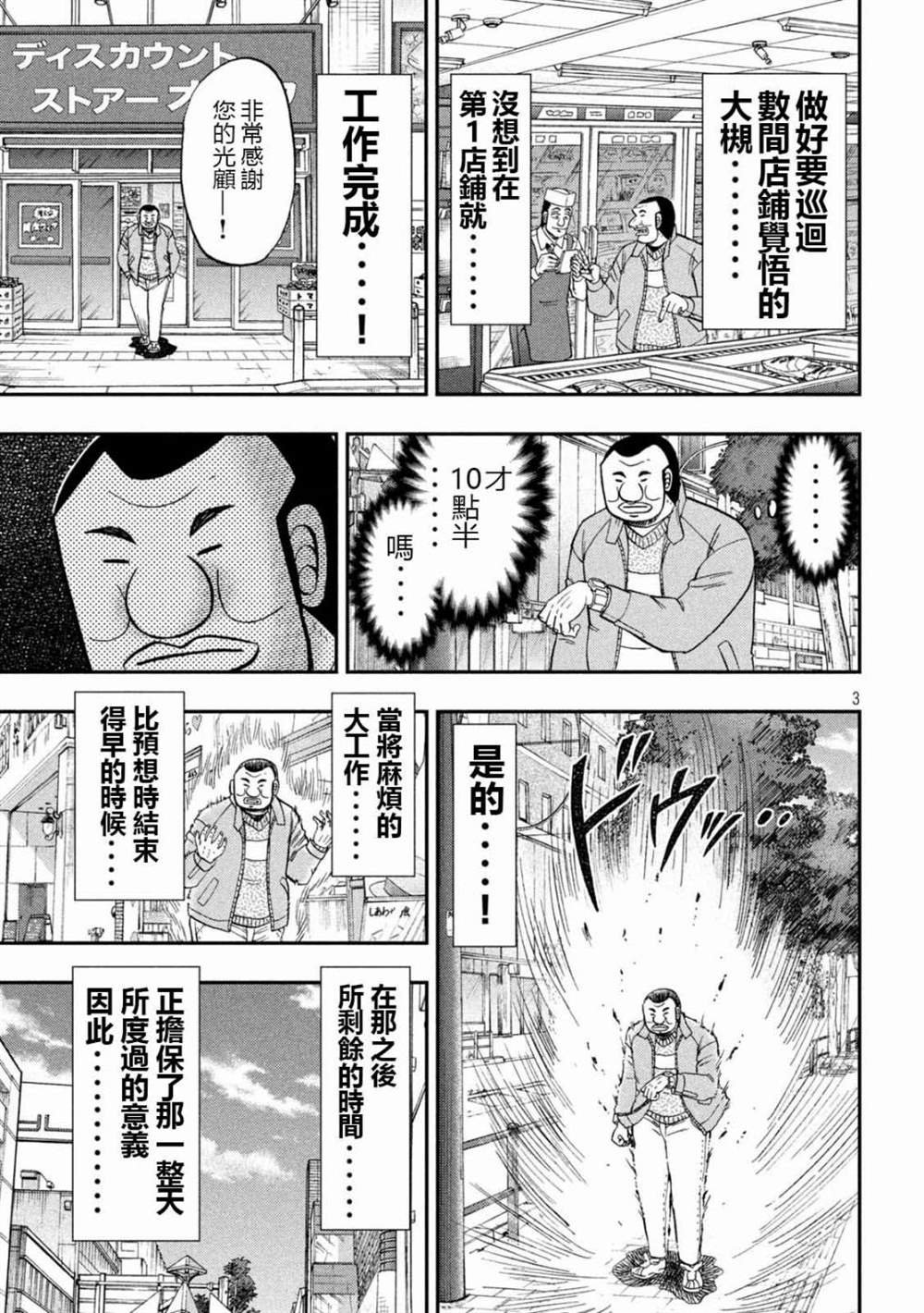 第101话