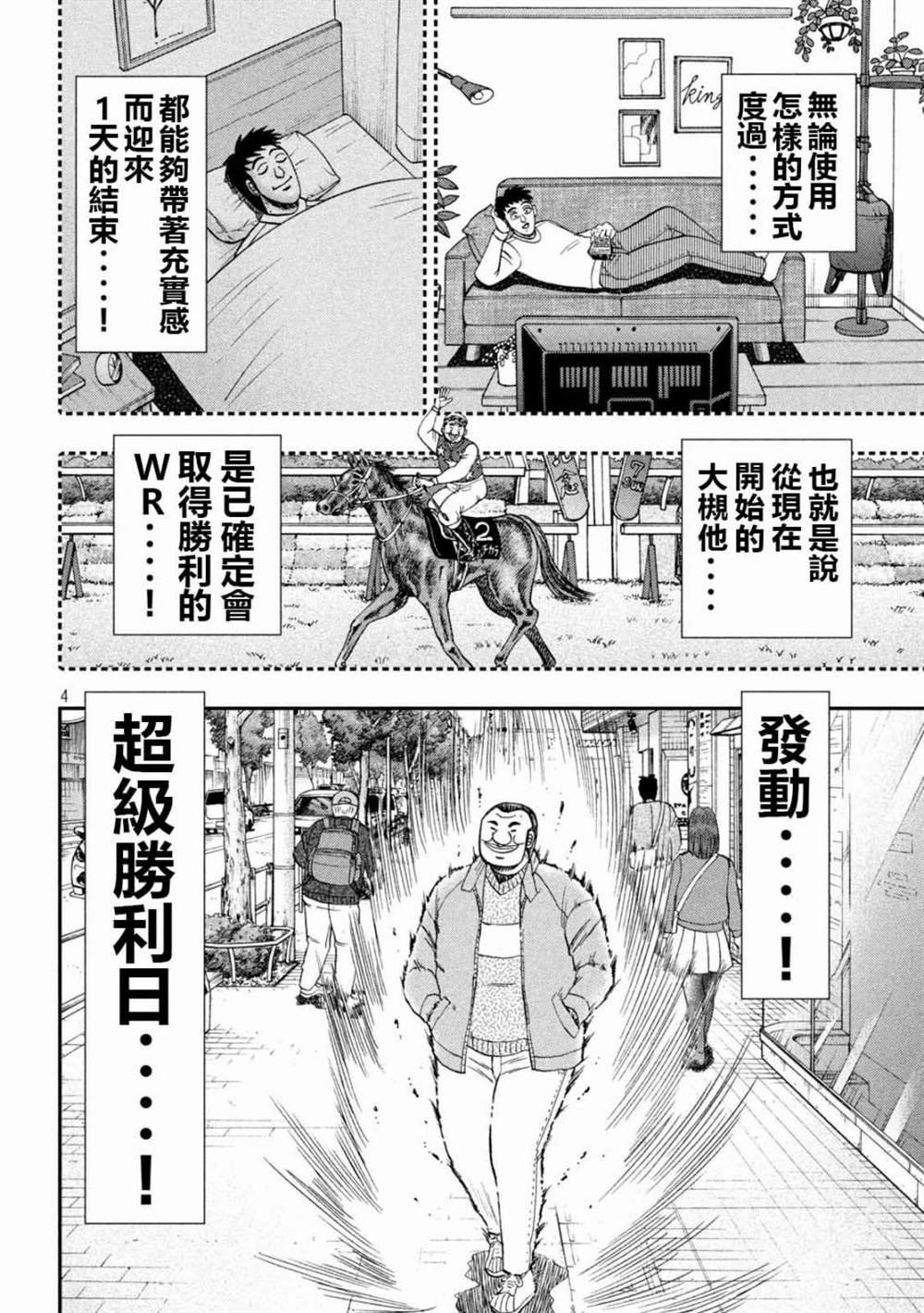 第101话