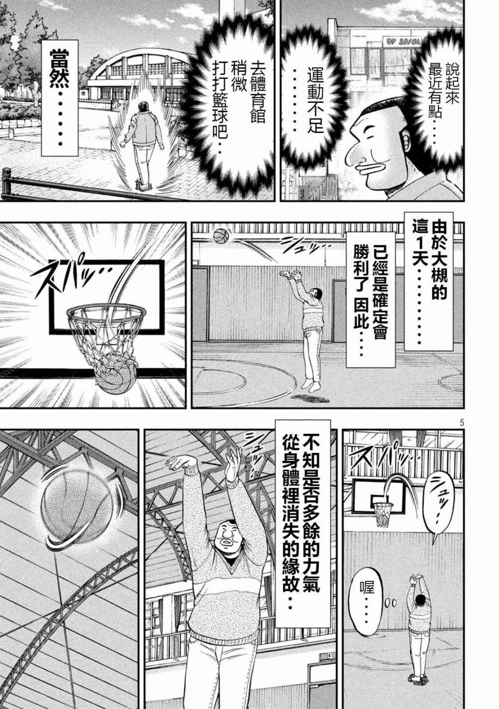 第101话