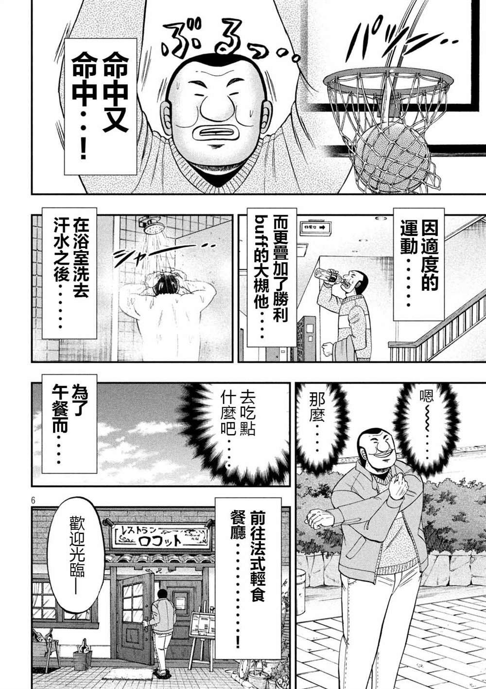 第101话
