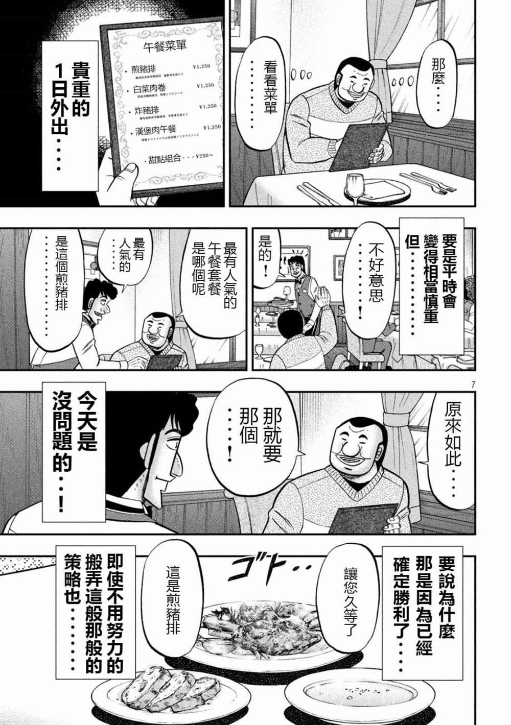 第101话