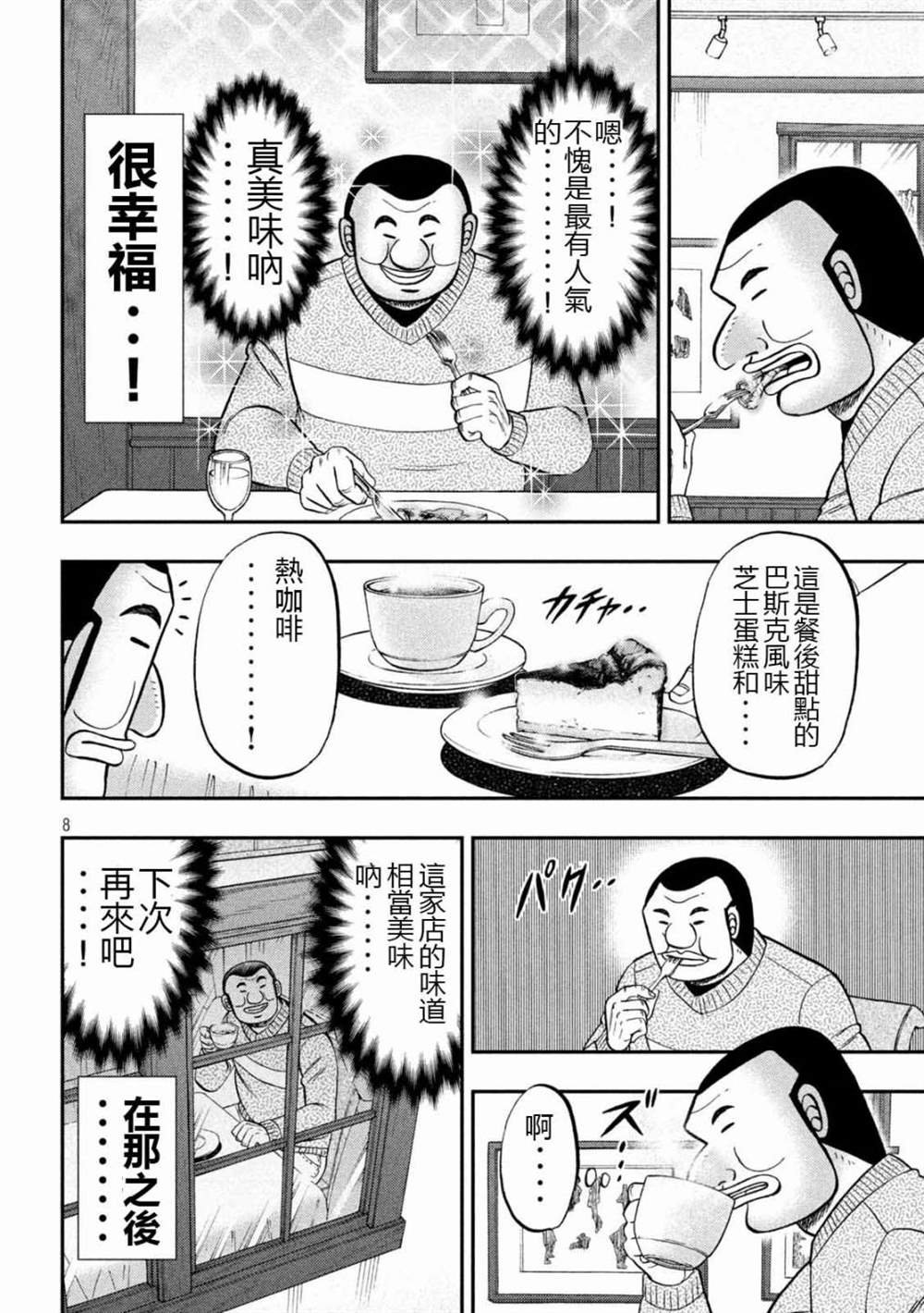 第101话