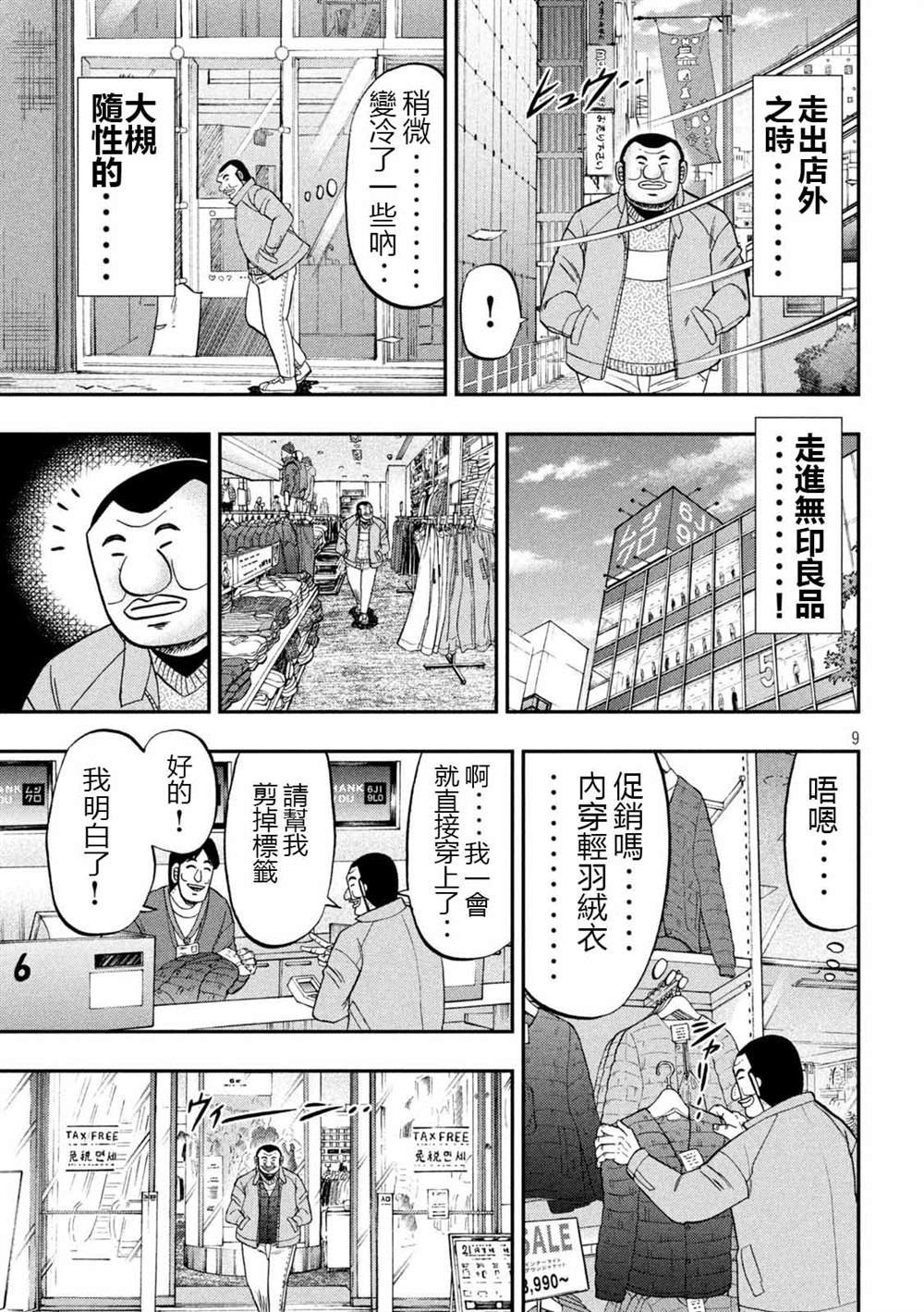 第101话
