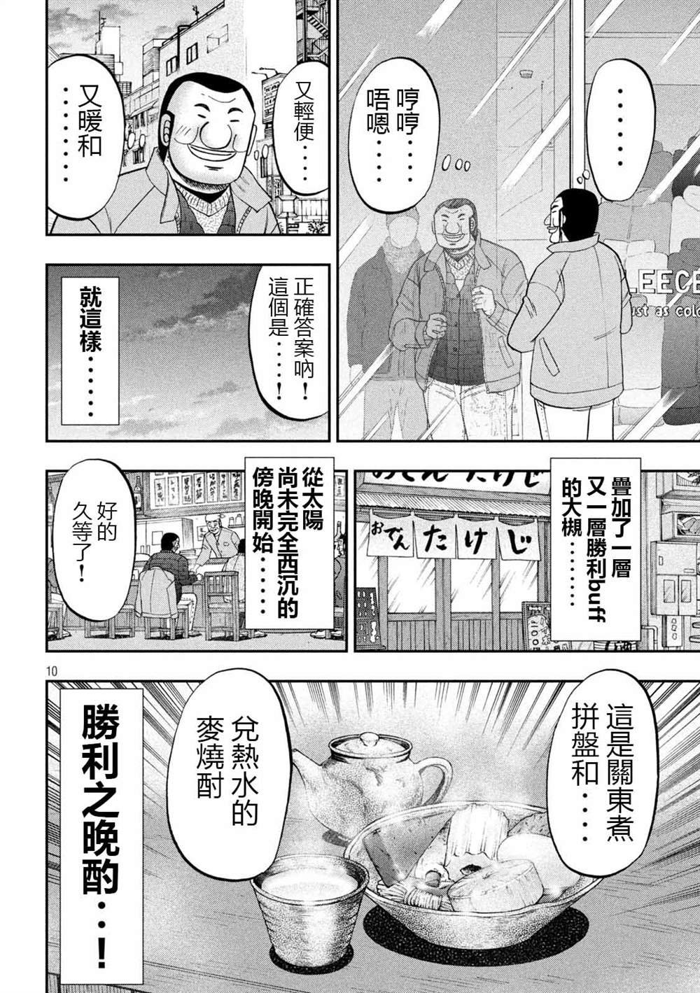 第101话
