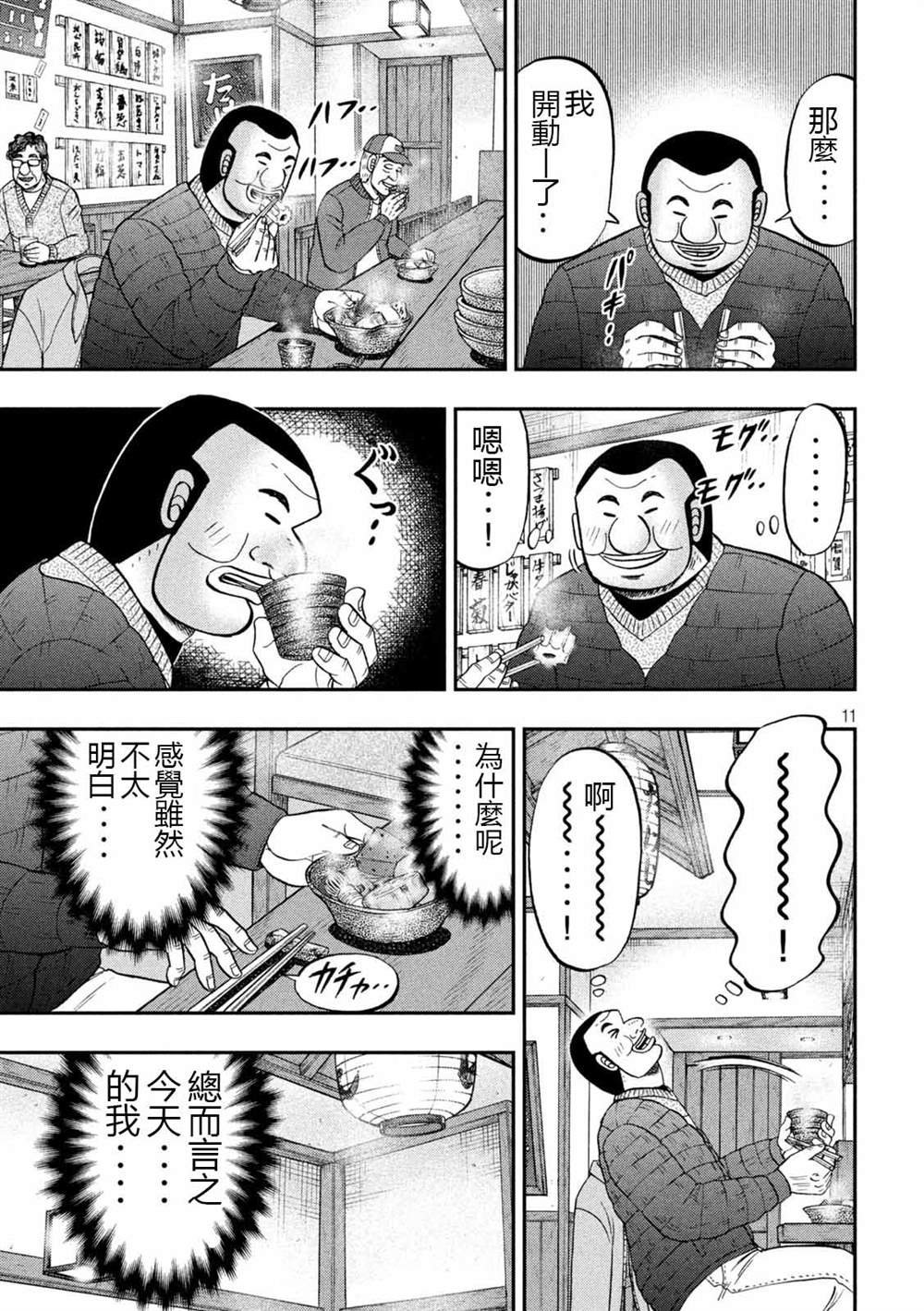 第101话