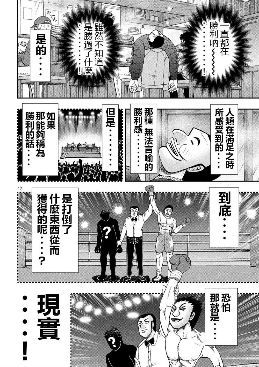 第101话