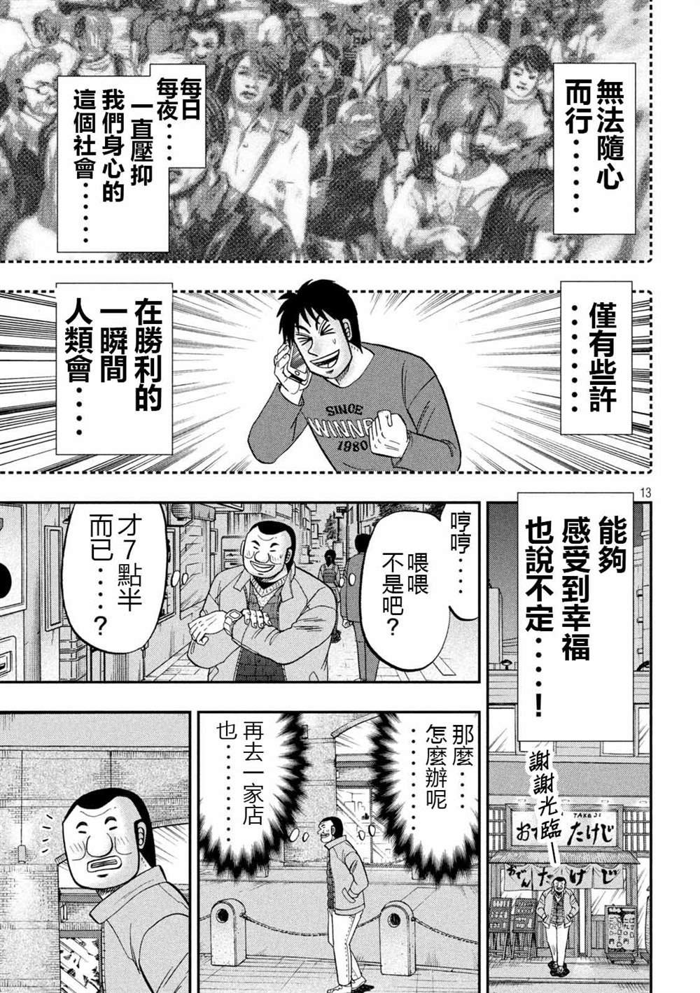 第101话