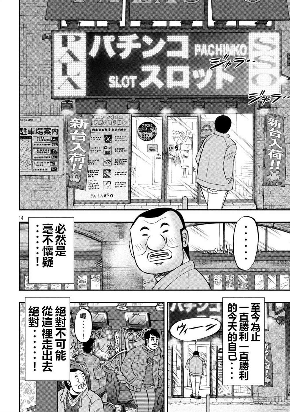 第101话