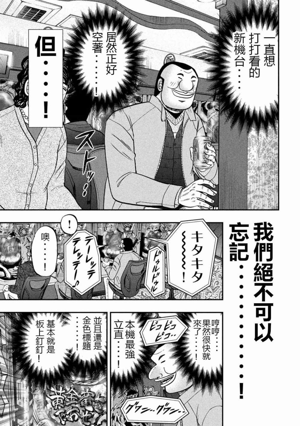 第101话
