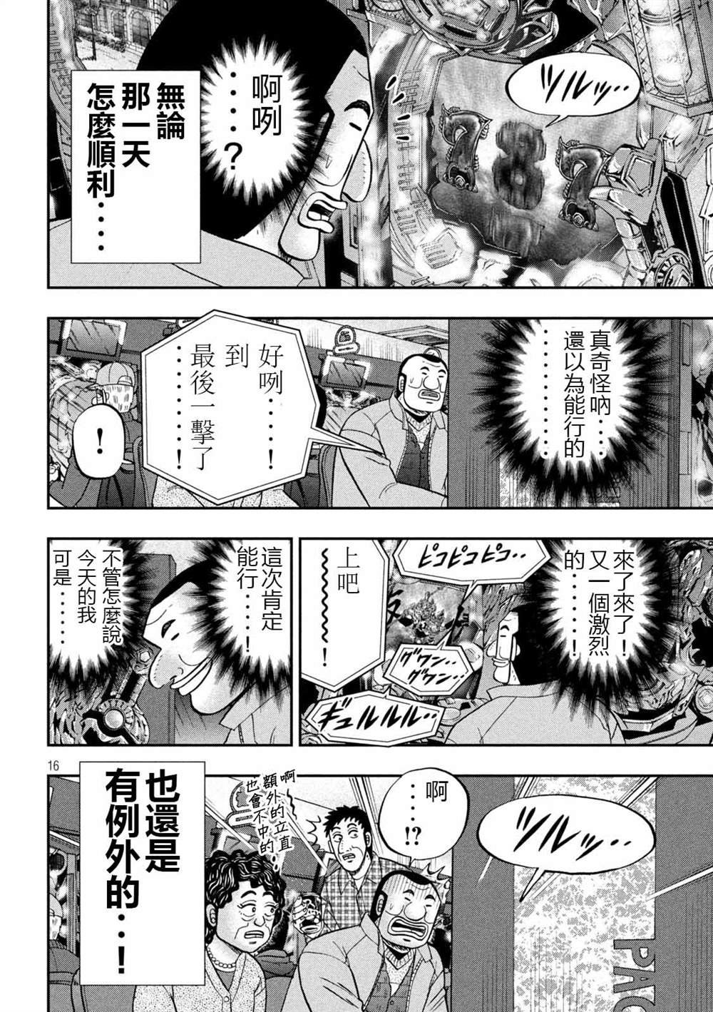 第101话