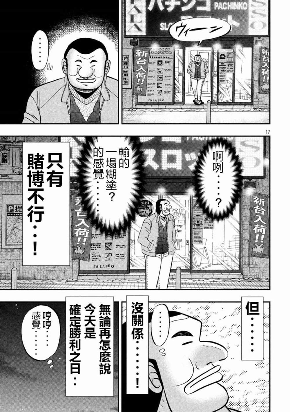 第101话