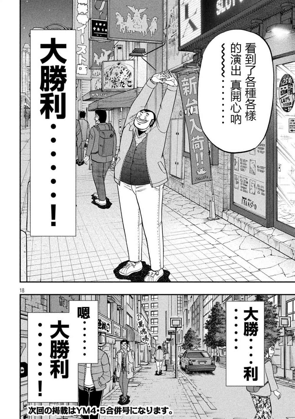 第101话