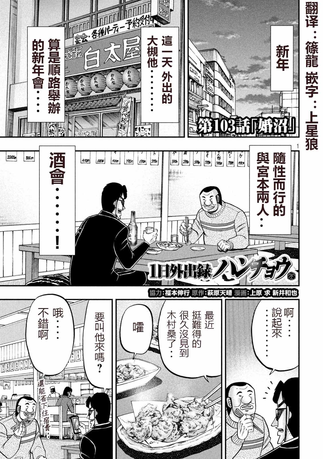 第103话