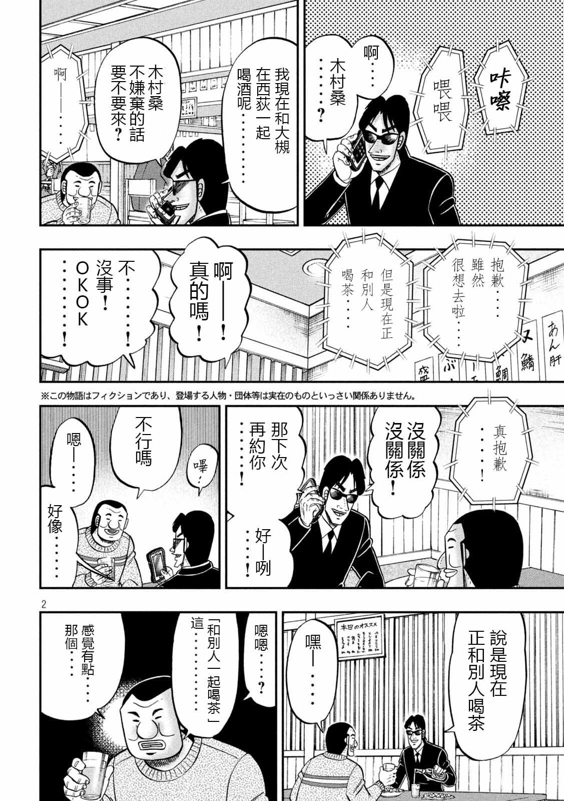 第103话