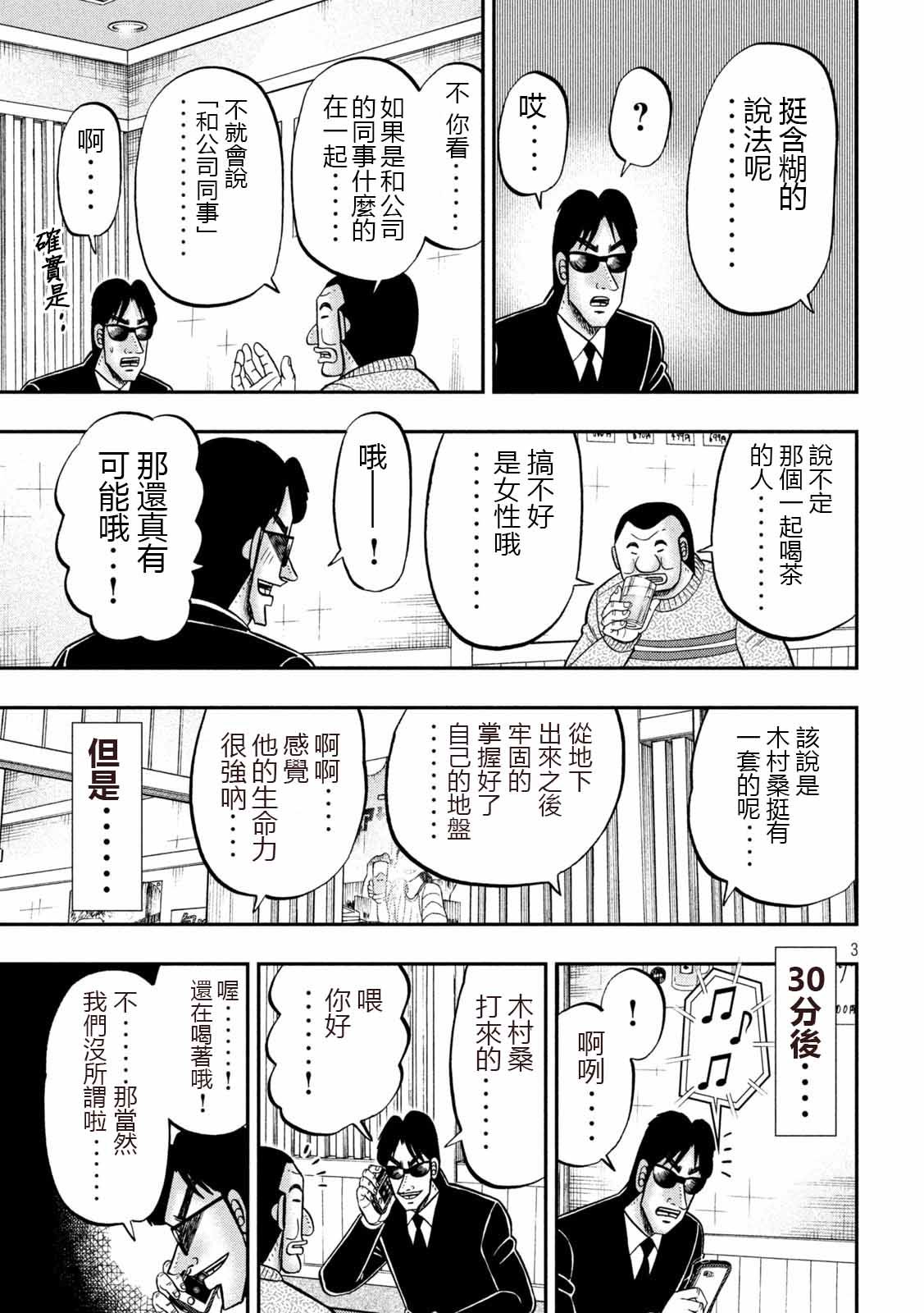 第103话