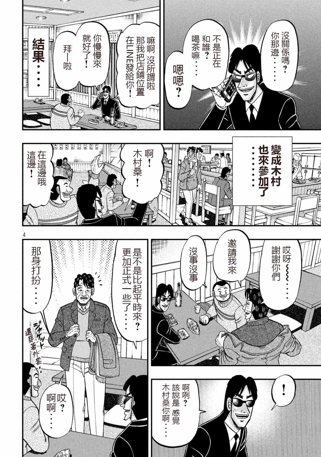 第103话