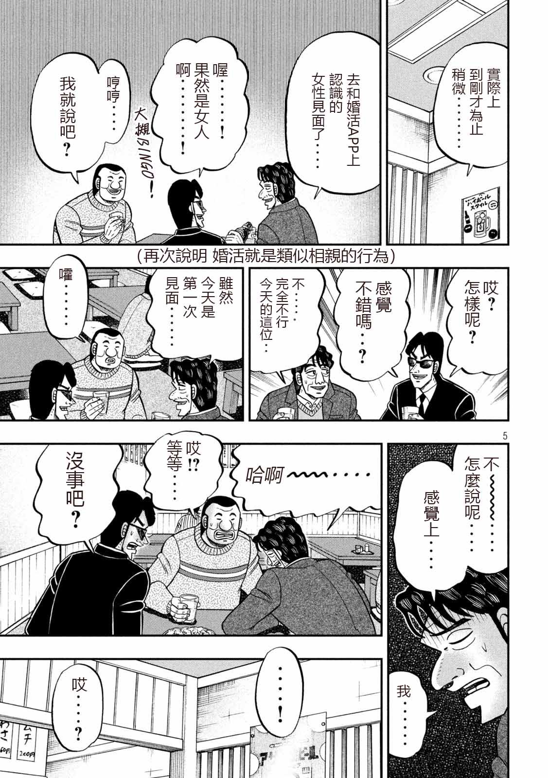 第103话