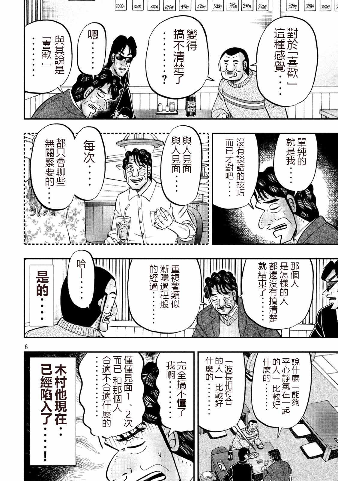 第103话