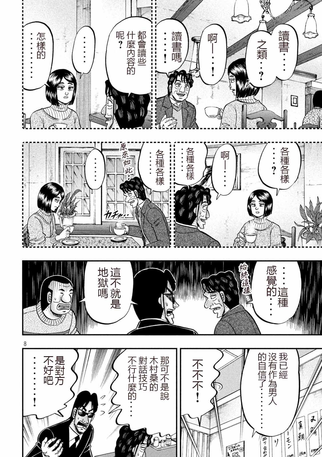 第103话