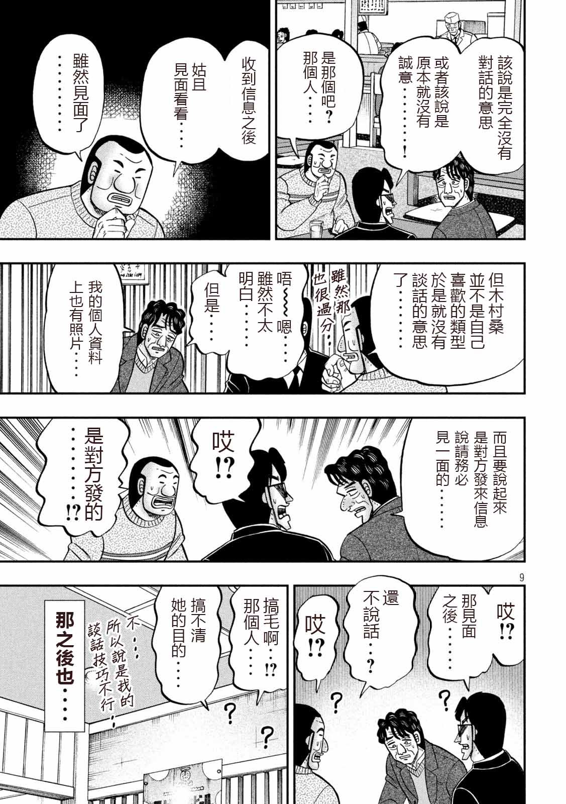 第103话