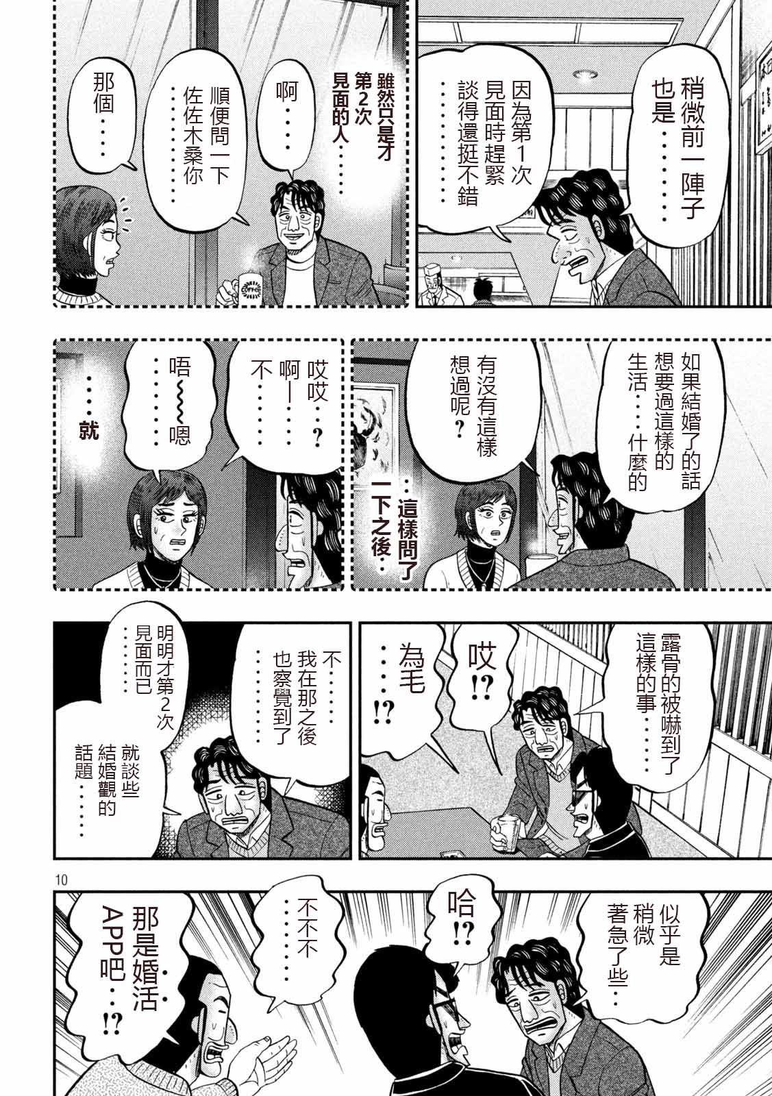 第103话