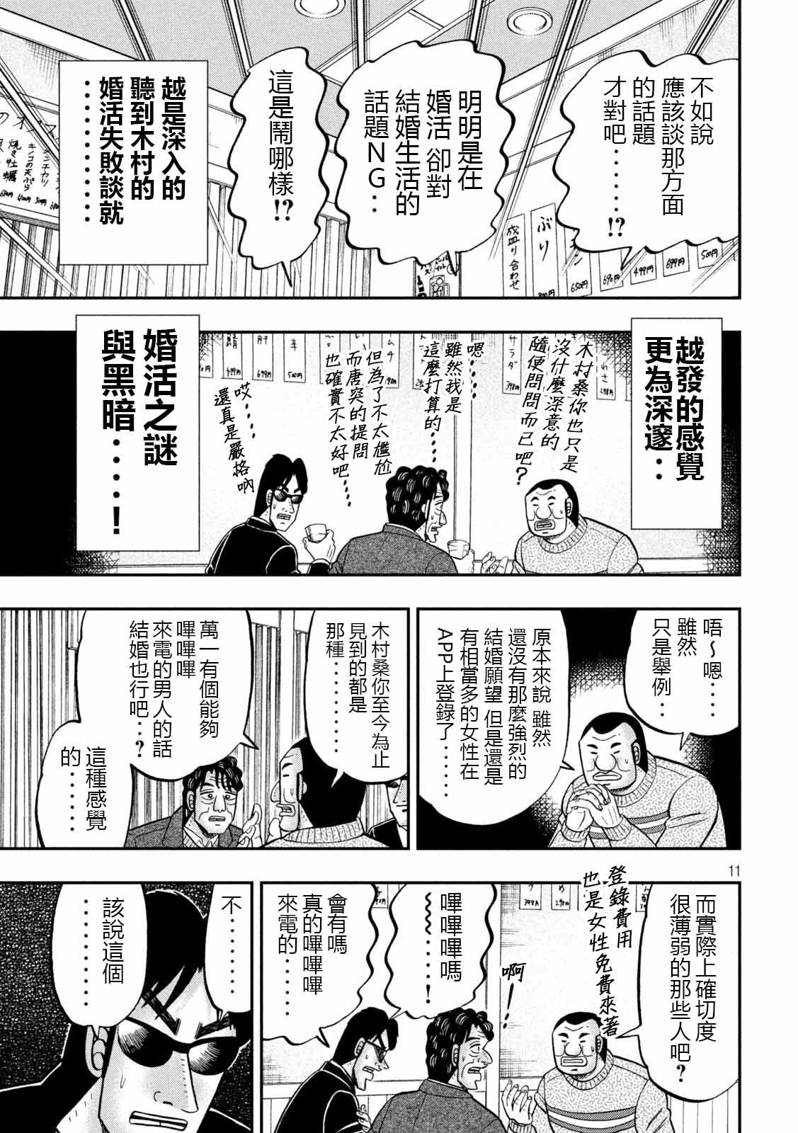 第103话