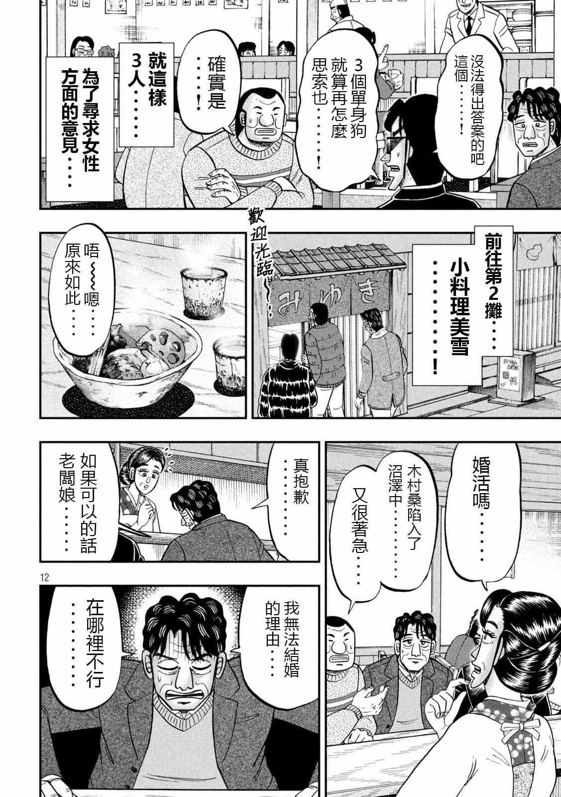 第103话