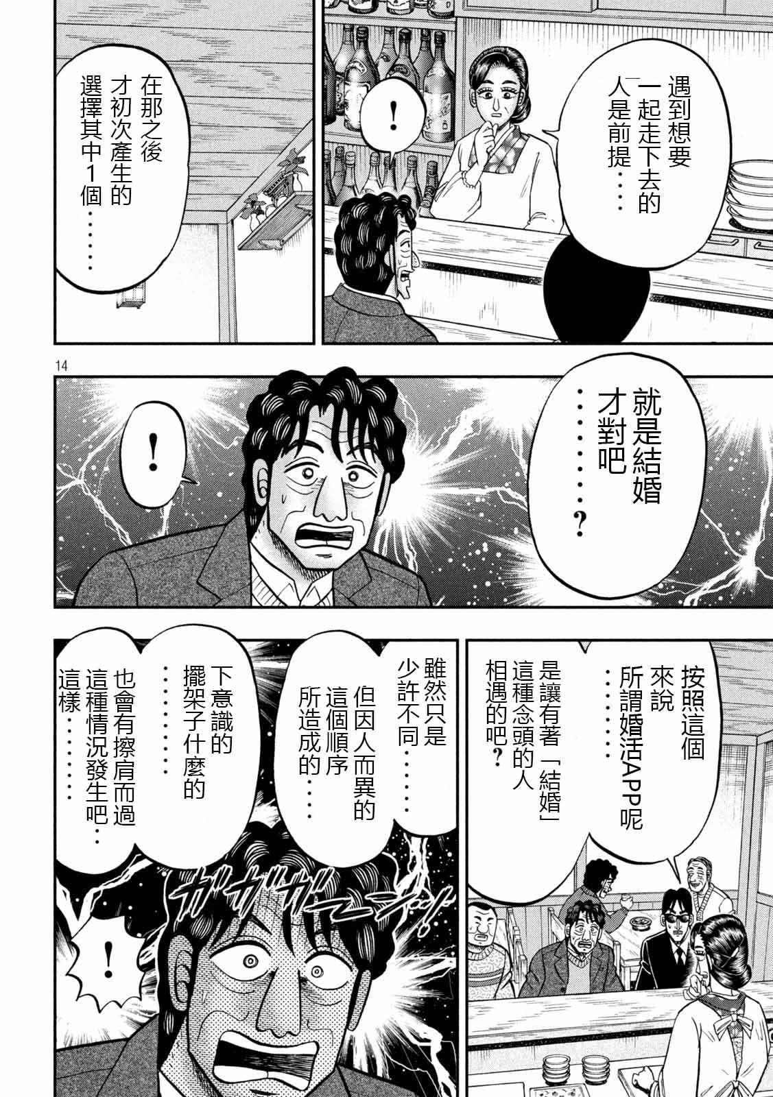 第103话
