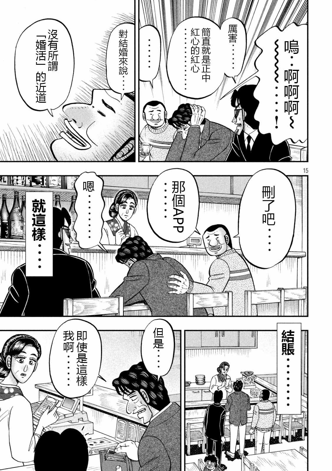 第103话