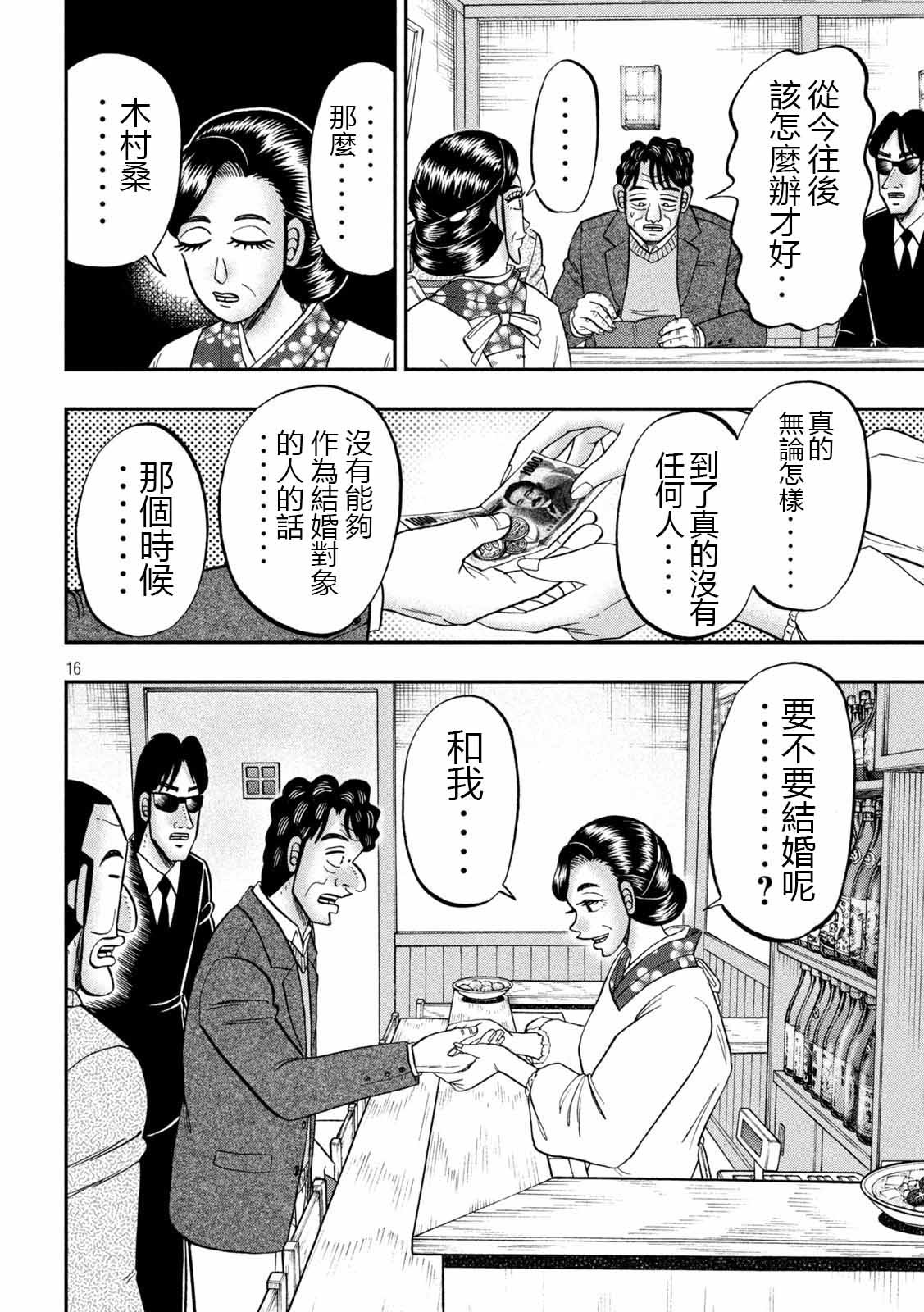 第103话