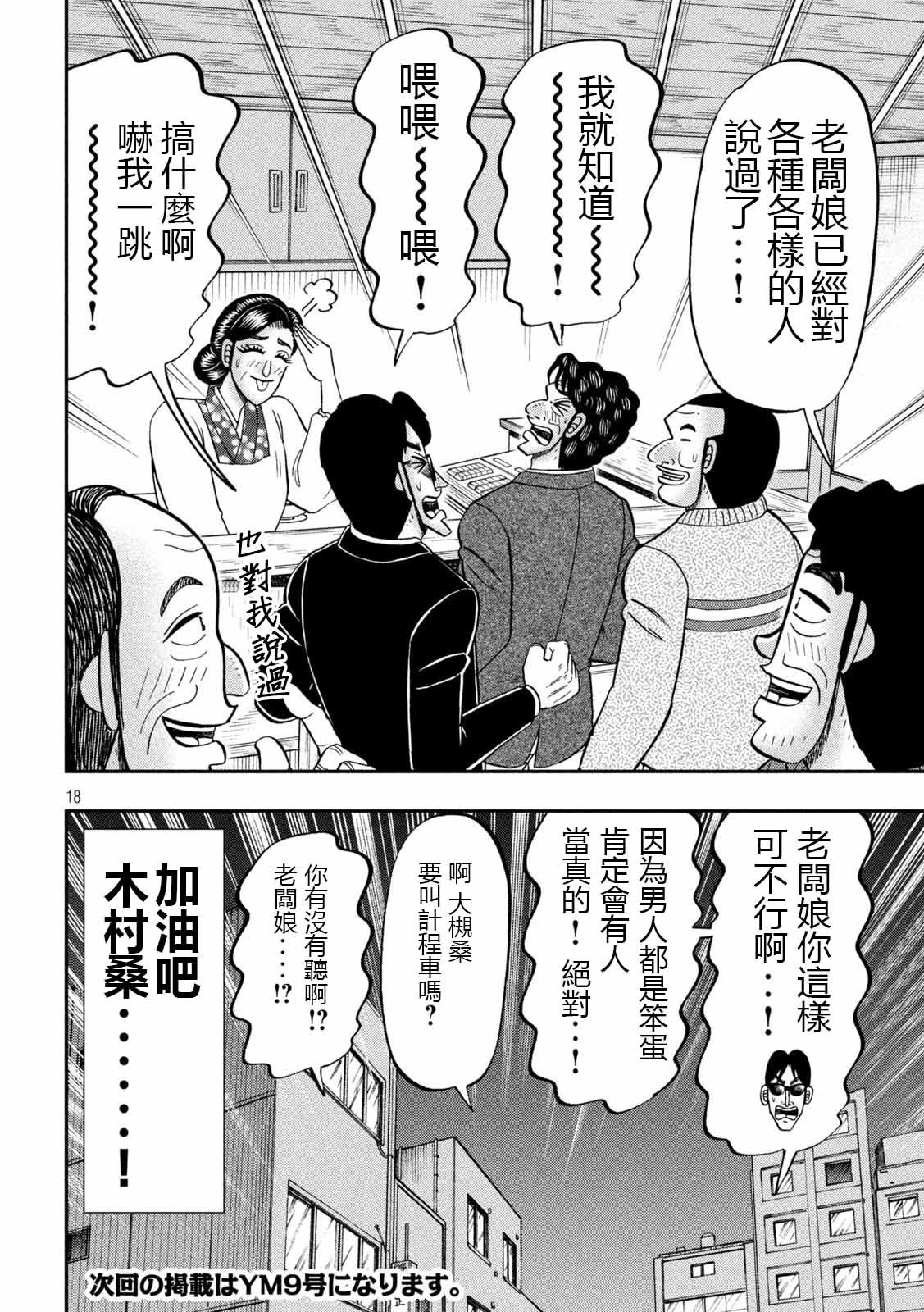 第103话