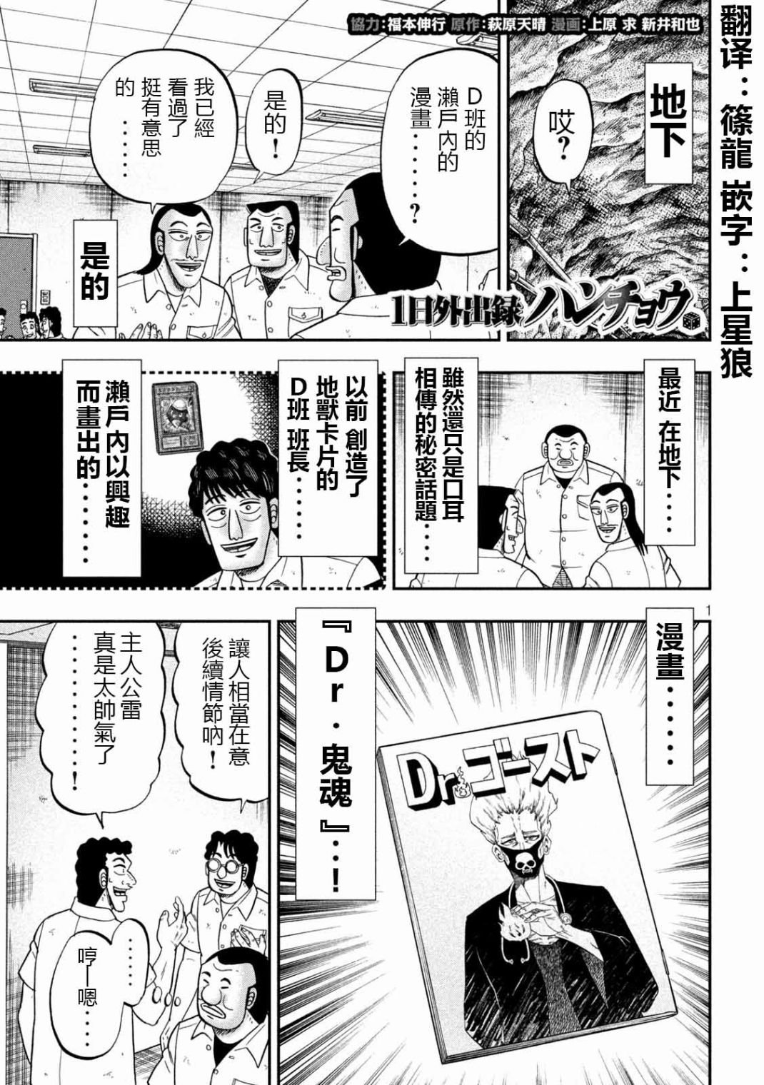 第104话 漫道