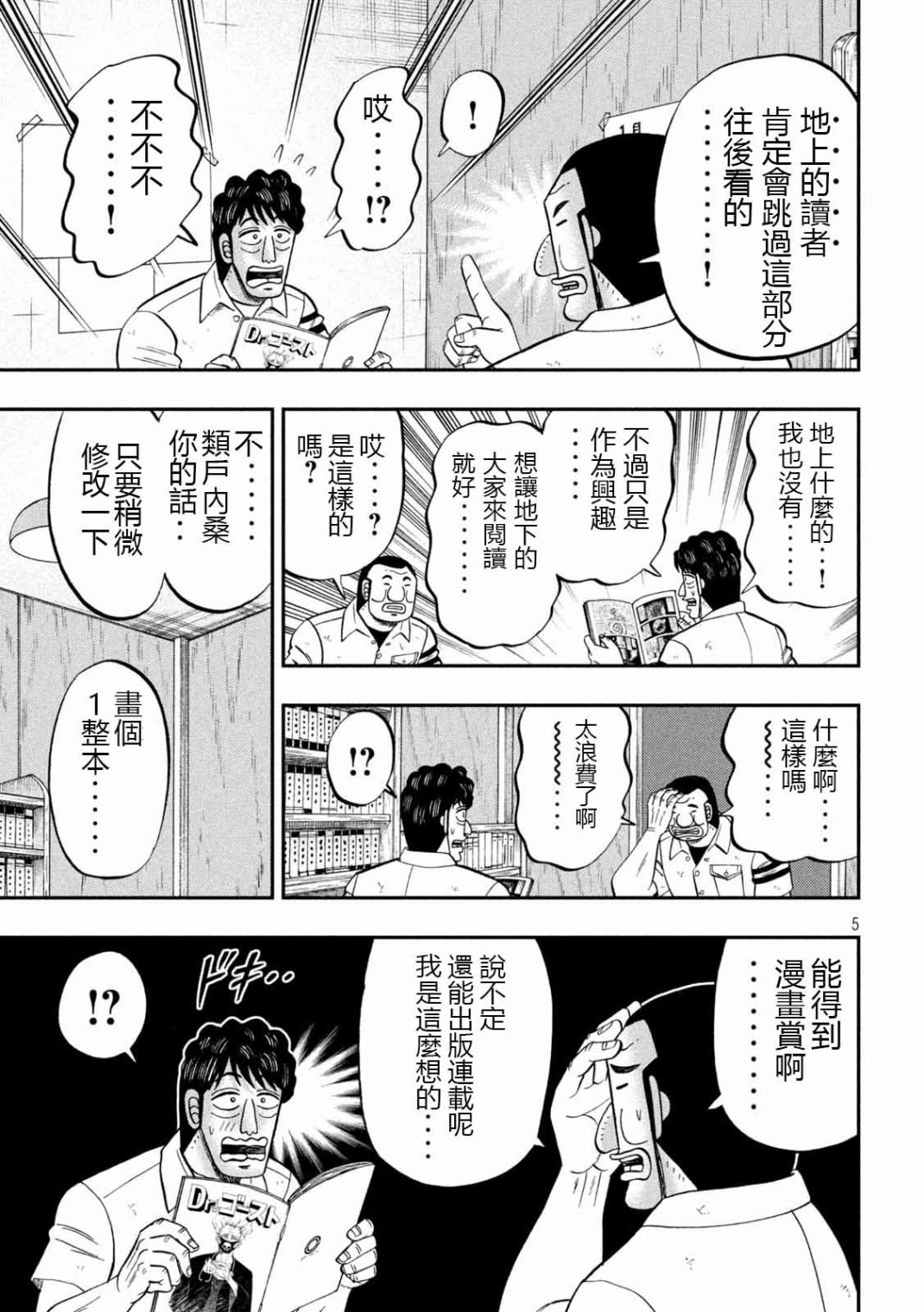 第104话 漫道