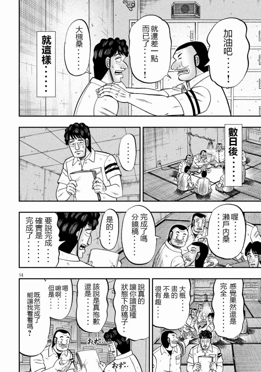 第104话 漫道