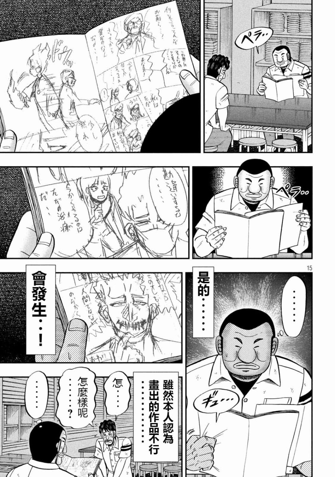 第104话 漫道