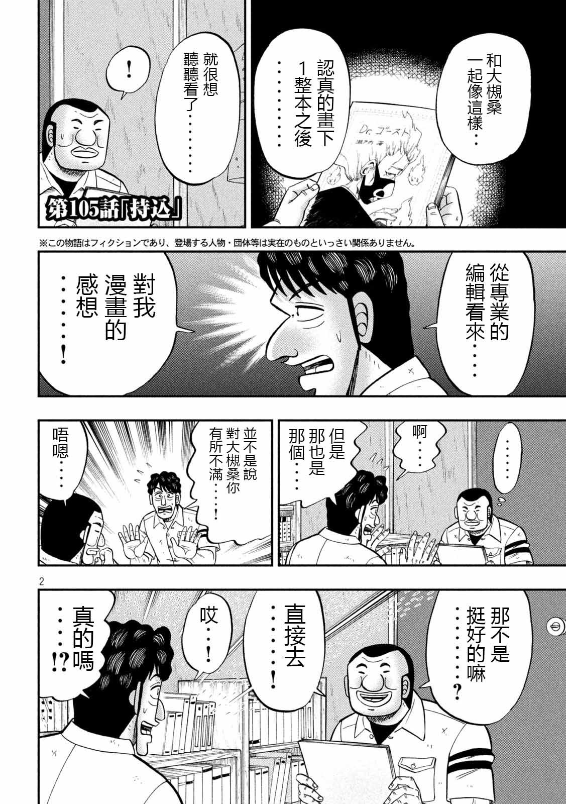 第105话