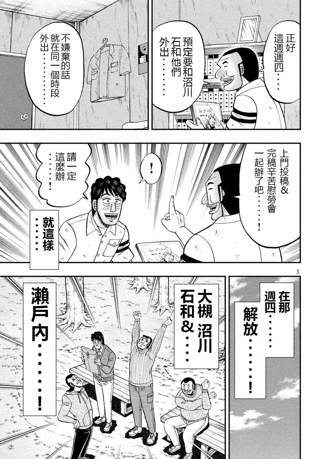 第105话